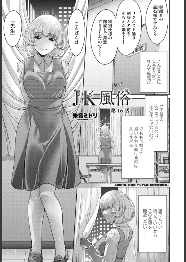 COMICペンギンクラブ 2026年5月号【デジタル版】_35枚目の画像